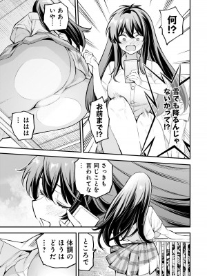 ガールズゾンビパーティー1巻_026