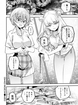 ガールズゾンビパーティー1巻_155