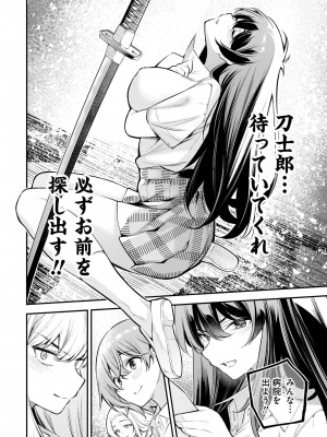 ガールズゾンビパーティー1巻_130