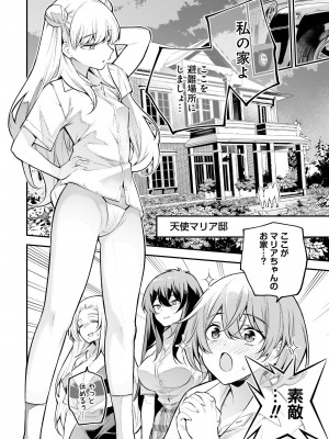 ガールズゾンビパーティー1巻_134