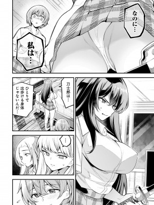 ガールズゾンビパーティー1巻_124