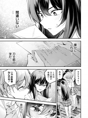 ガールズゾンビパーティー1巻_129