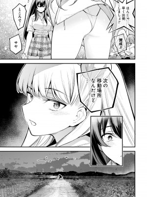 ガールズゾンビパーティー1巻_131