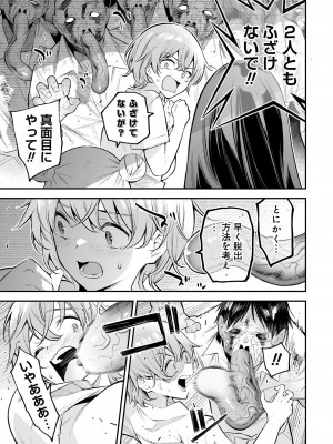 ガールズゾンビパーティー1巻_069