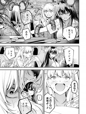 ガールズゾンビパーティー1巻_115