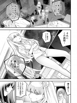 ガールズゾンビパーティー1巻_121