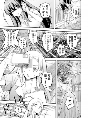 ガールズゾンビパーティー1巻_030