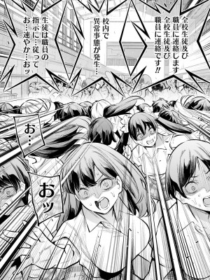 ガールズゾンビパーティー1巻_042