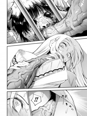 ガールズゾンビパーティー1巻_033