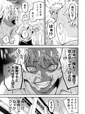 ガールズゾンビパーティー1巻_024