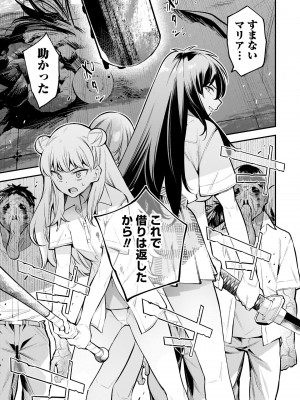 ガールズゾンビパーティー1巻_059