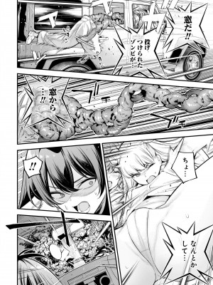 ガールズゾンビパーティー1巻_106