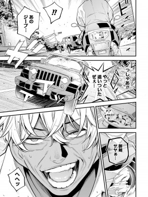 ガールズゾンビパーティー1巻_133