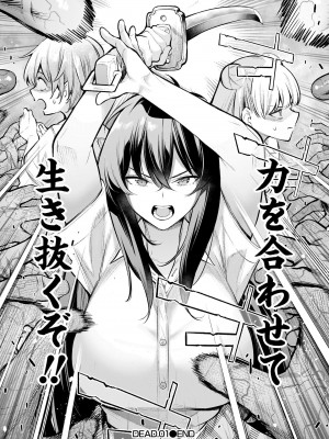 ガールズゾンビパーティー1巻_061