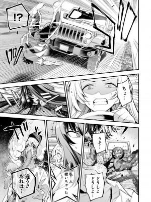ガールズゾンビパーティー1巻_097