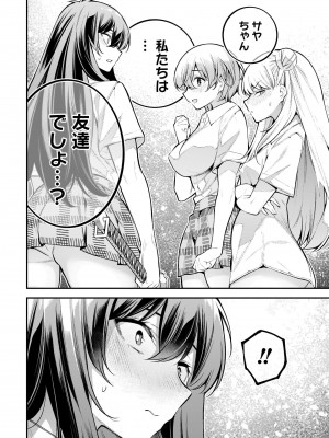 ガールズゾンビパーティー1巻_126