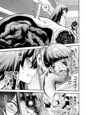 ガールズゾンビパーティー1巻_055