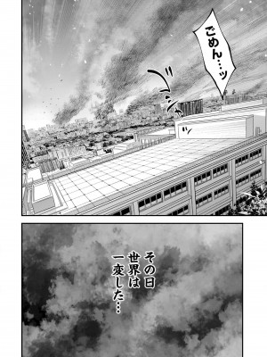 ガールズゾンビパーティー1巻_058