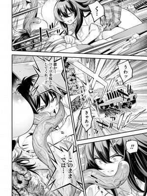 ガールズゾンビパーティー1巻_108