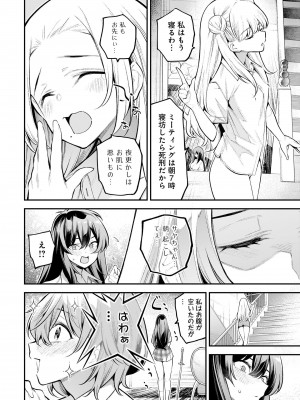 ガールズゾンビパーティー1巻_136