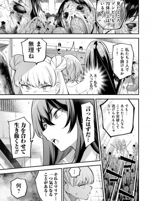 ガールズゾンビパーティー1巻_067