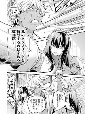 ガールズゾンビパーティー1巻_017