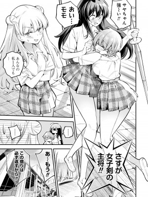 ガールズゾンビパーティー1巻_022
