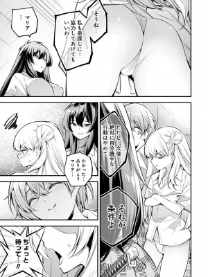 ガールズゾンビパーティー1巻_127