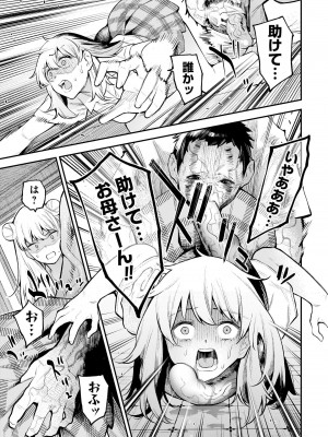 ガールズゾンビパーティー1巻_044