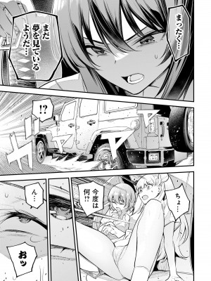 ガールズゾンビパーティー1巻_101