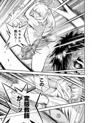 ガールズゾンビパーティー1巻_154
