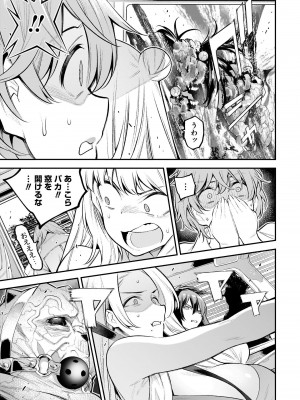 ガールズゾンビパーティー1巻_099