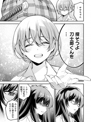 ガールズゾンビパーティー1巻_125