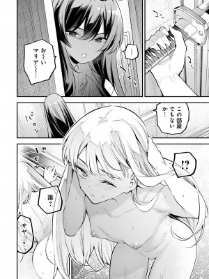 ガールズゾンビパーティー1巻_140