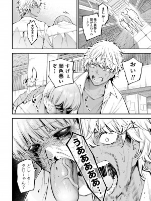 ガールズゾンビパーティー1巻_037
