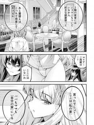 ガールズゾンビパーティー1巻_135