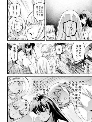 ガールズゾンビパーティー1巻_128