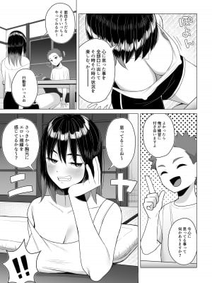 [年上おねーさん天国]  酔っ払いねーちゃんの人生が好転する行動変容_09
