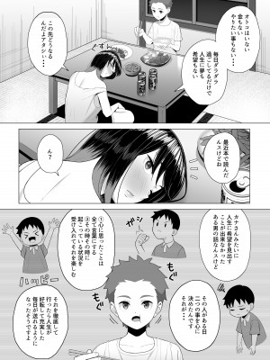[年上おねーさん天国]  酔っ払いねーちゃんの人生が好転する行動変容_07
