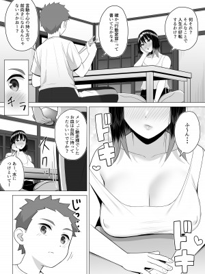 [年上おねーさん天国]  酔っ払いねーちゃんの人生が好転する行動変容_08