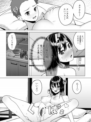 [年上おねーさん天国]  酔っ払いねーちゃんの人生が好転する行動変容_24