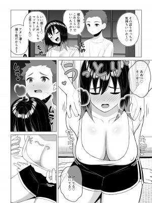 [年上おねーさん天国]  酔っ払いねーちゃんの人生が好転する行動変容_11