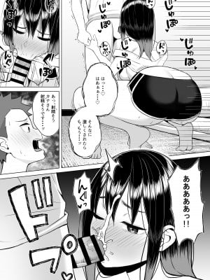 [年上おねーさん天国]  酔っ払いねーちゃんの人生が好転する行動変容_19