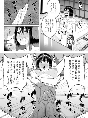 [年上おねーさん天国]  酔っ払いねーちゃんの人生が好転する行動変容_16