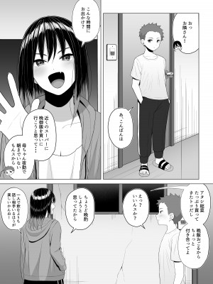 [年上おねーさん天国]  酔っ払いねーちゃんの人生が好転する行動変容_05