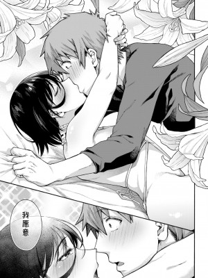 [霞雪誠] 学園裏サービス 最終話 (コミックホットミルク 2024年10月号) [中国翻訳] [DL版]_29