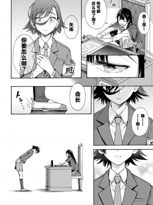[霞雪誠] 学園裏サービス 最終話 (コミックホットミルク 2024年10月号) [中国翻訳] [DL版]_40