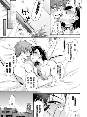 [霞雪誠] 学園裏サービス 最終話 (コミックホットミルク 2024年10月号) [中国翻訳] [DL版]_37