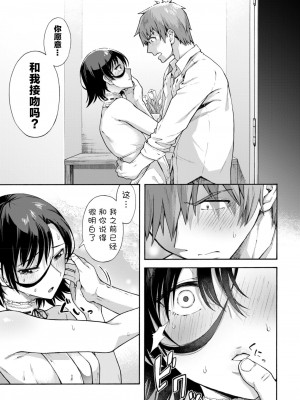 [霞雪誠] 学園裏サービス 最終話 (コミックホットミルク 2024年10月号) [中国翻訳] [DL版]_05