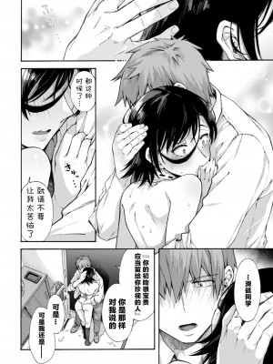 [霞雪誠] 学園裏サービス 最終話 (コミックホットミルク 2024年10月号) [中国翻訳] [DL版]_06